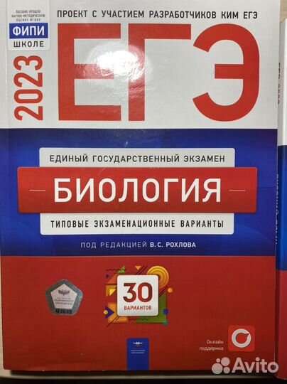 Сборники егэ 2023