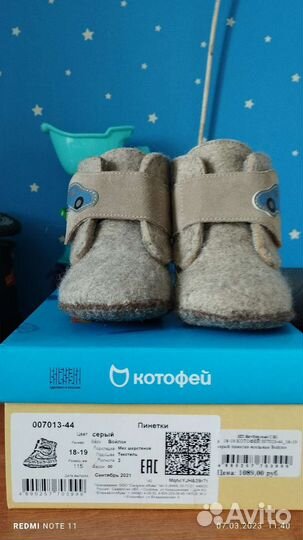 Валенки детские Котофей