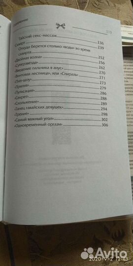 Женская книга