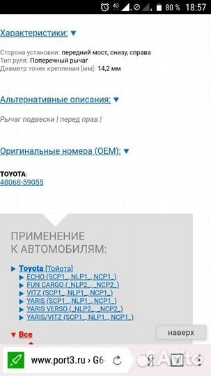 Рычаг подвески