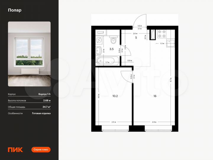 1-к. квартира, 34,7 м², 25/62 эт.