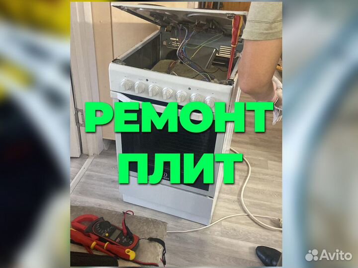 Ремонт холодильников Стиральных машин Котлов