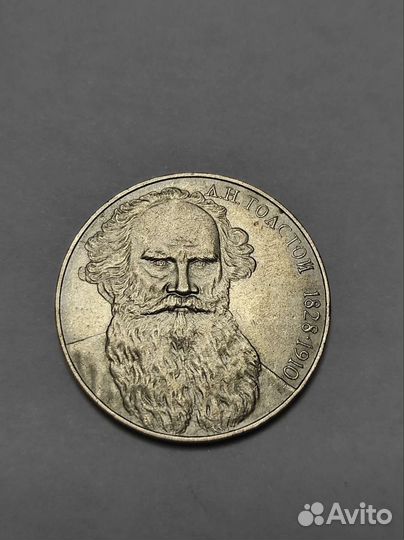 Монеты СССР