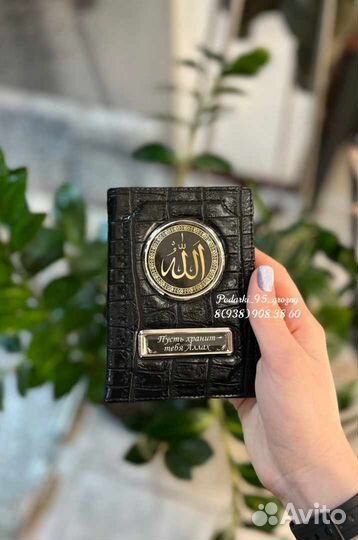 Обложки на паспорт и автодокументы