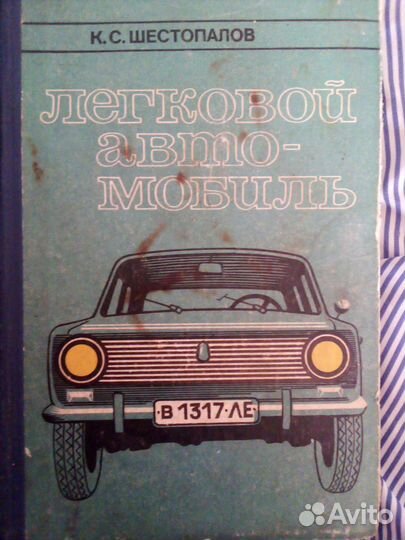 Книга Шестопалова