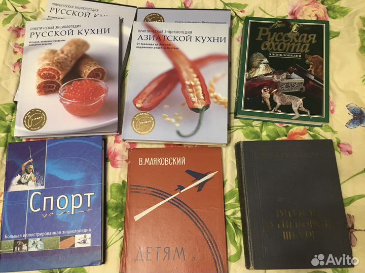 Книги. Энциклопедии