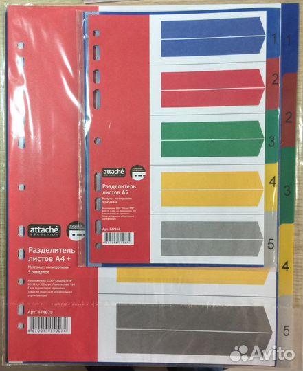 Папка скоросшиватель,на молнии, файлы, разделители