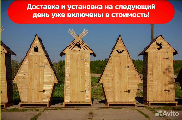 Дачный туалет от производителя SOX556