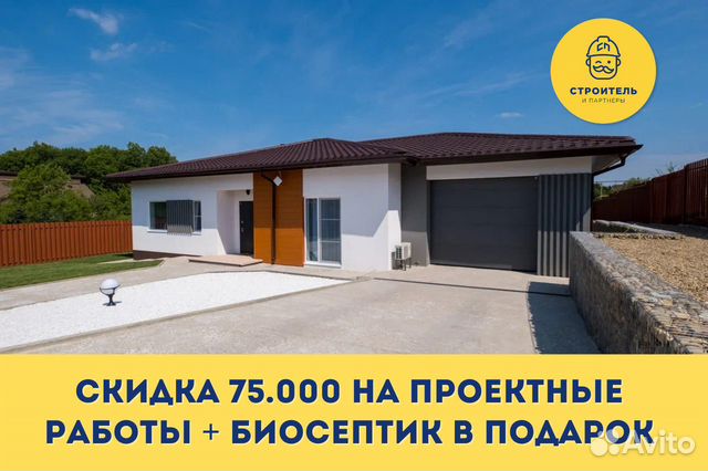 Металлический дом в Сочах заказать строительство