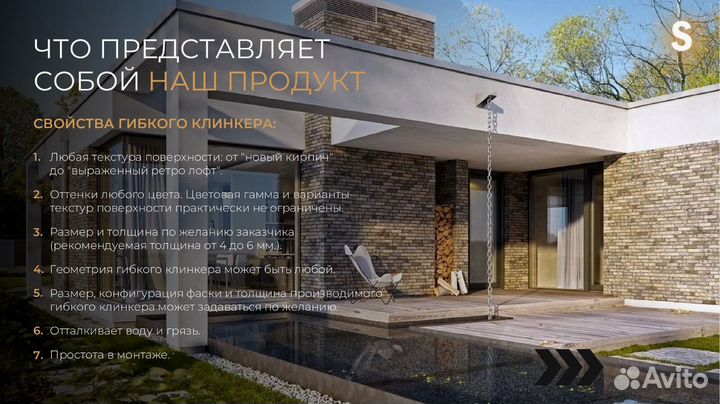 Клинкер на сетке Фасадные панели