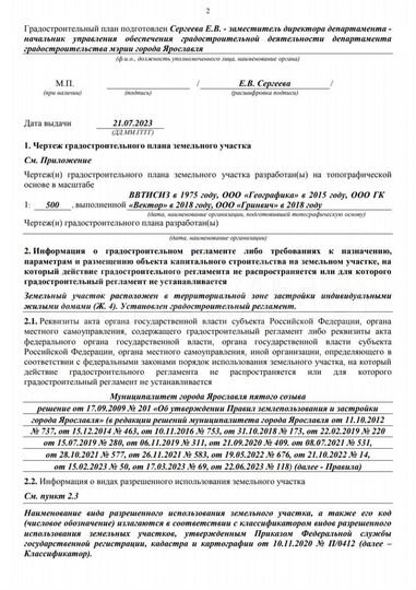 Участок 12,4 сот. (ИЖС)