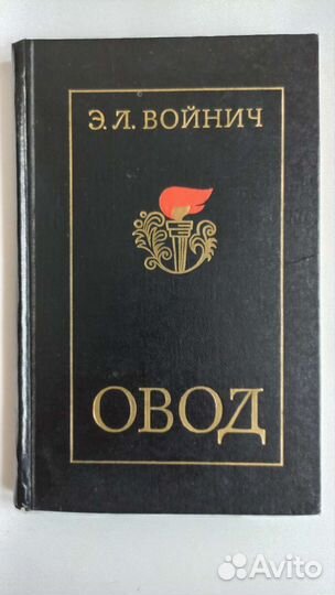 Книги зарубежных писателей,СССР