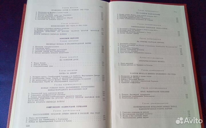 Великая Отечественная Война Советского Союза 1984г