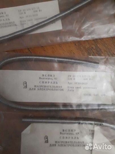 Напольный светильник Рига СССР