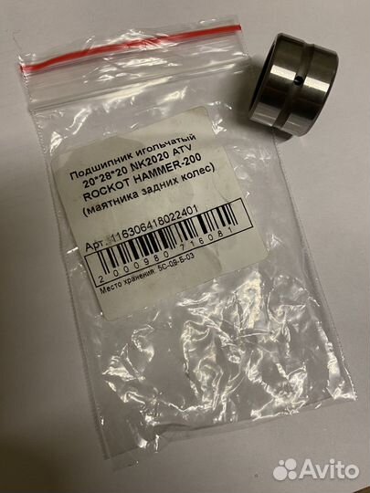 Подшипник игольчатый