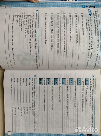 Французский язык учебник в 2ч+раб. тетрадь 5 класс