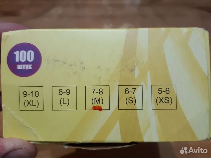 Перчатки латексные