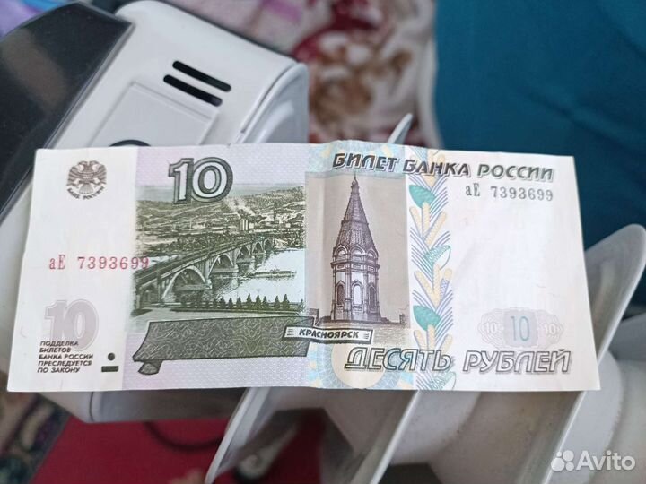 10 1997г бумажные