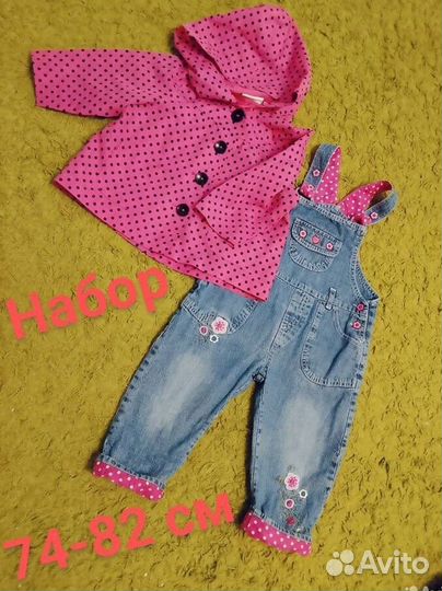 Одежда 74/80/82см (костюмы х/б, велюр и комбезы )