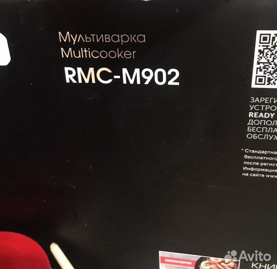 Мультиварка redmond новая