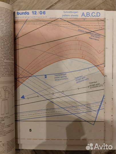 Журналы бурда для Тамары