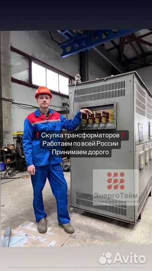 Трансформатор ремонт арт41352