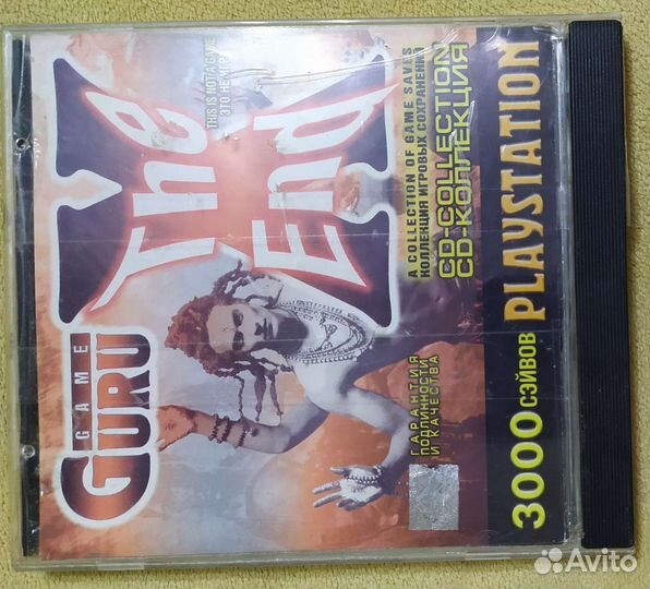 Диск game guru для PS 1