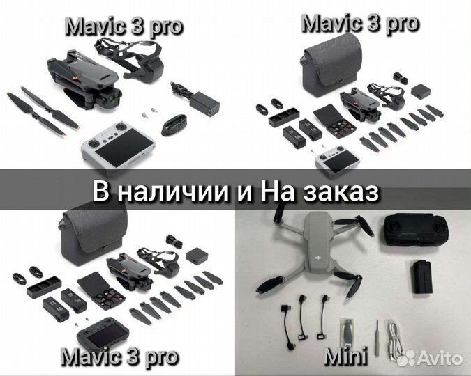 Квадрокоптеры Dji thermal и другие много