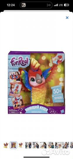 Furreal friends попугай