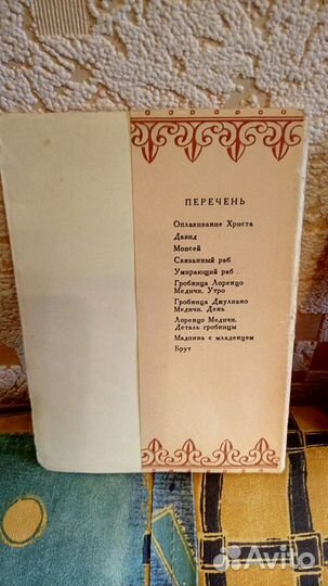 Наборы открыток