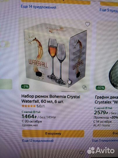 Бокалы Bohemia Crystal Waterfall