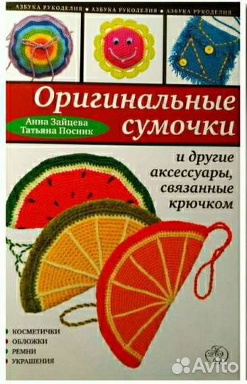 Вяжем крючком - Амигуруми * Цветы * Пэчворк