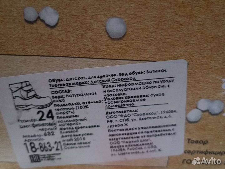 Ботинки зимние для девочки