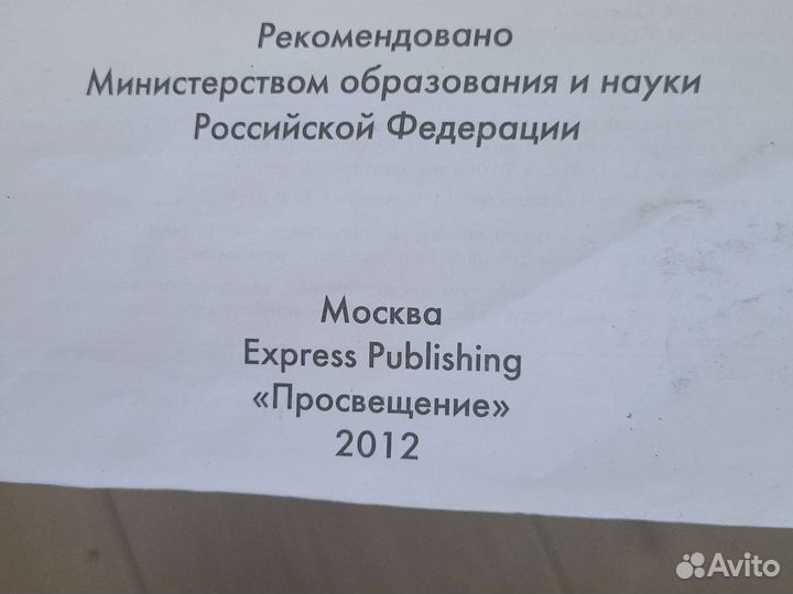 Учебник английского языка 5 класс