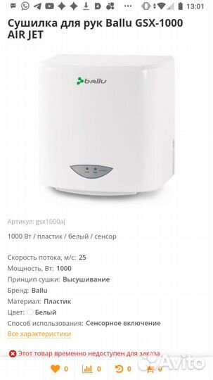 Сушилка для рук Ballu экономит полотенца