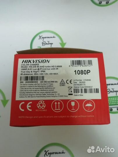 Камера видеонаблюдения уличная AHD 2MP