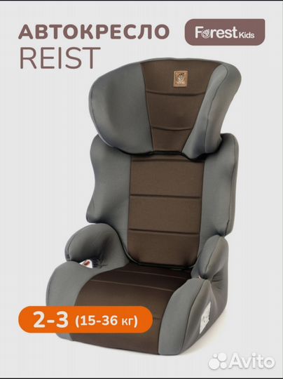 Автокресло от 15 кг до 36