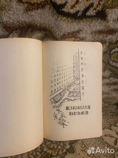 Джек Лондон 