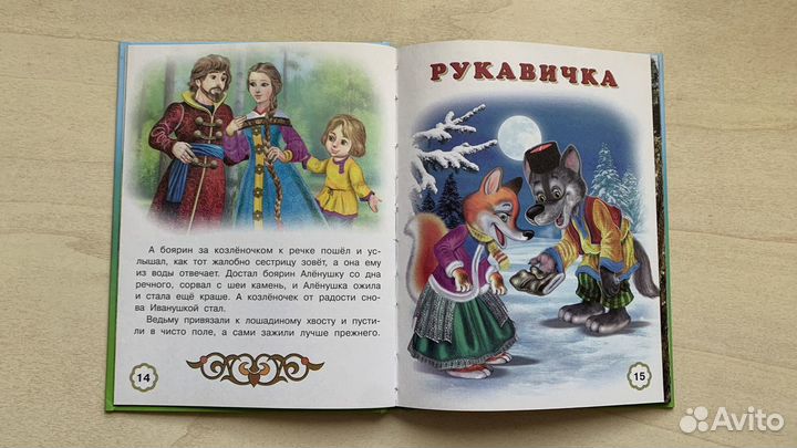 Сказки книга для детей