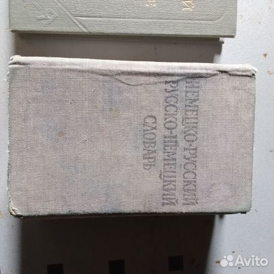 Словари СССР