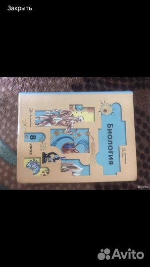 Учебник биологии 6