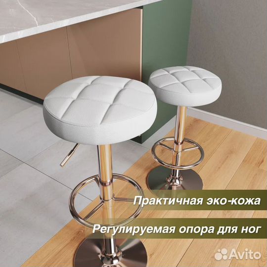 Барный стул