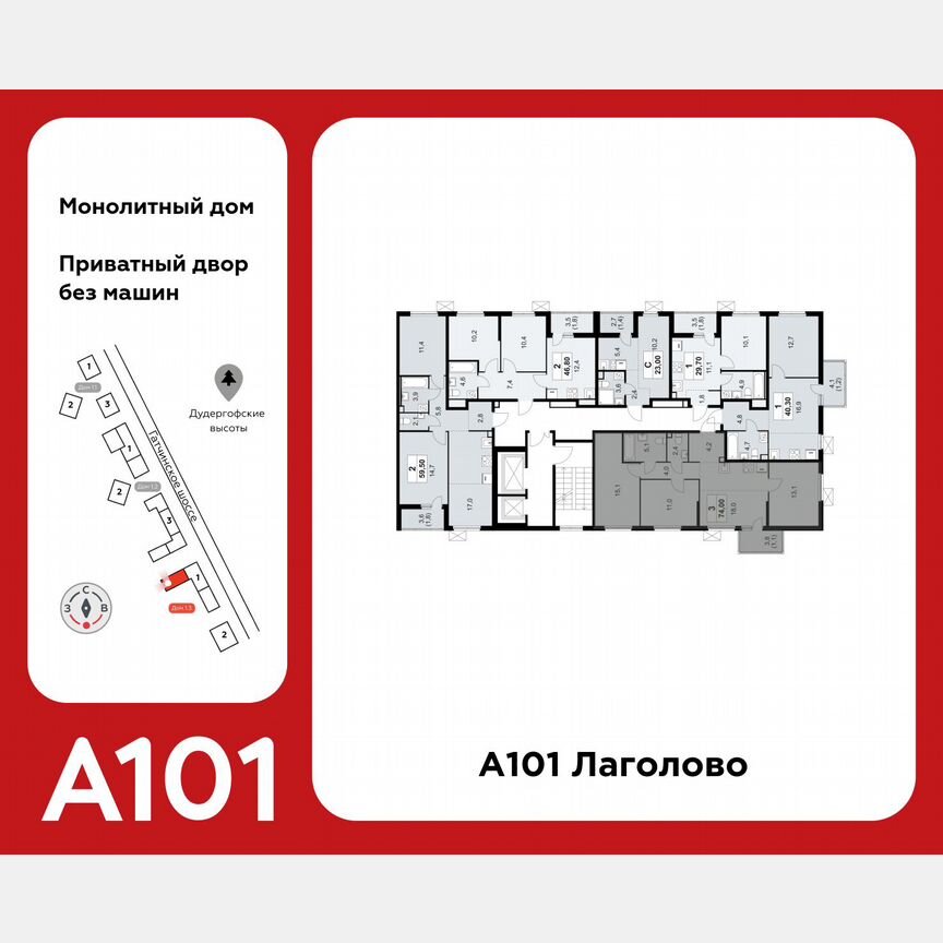 3-к. квартира, 74 м², 2/11 эт.