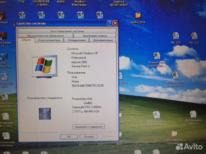Ноутбук asus A2500H