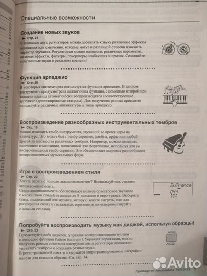 Cинтезатор Yamaha PSR - E433