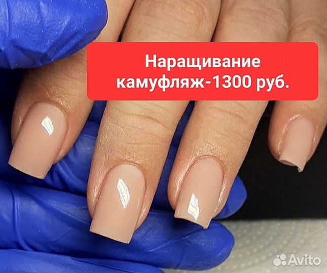 Наращивание ногтей на дому