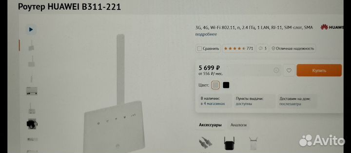 Huawei атс 3G роутер