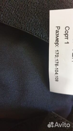 Комплект спецодежда зимняя