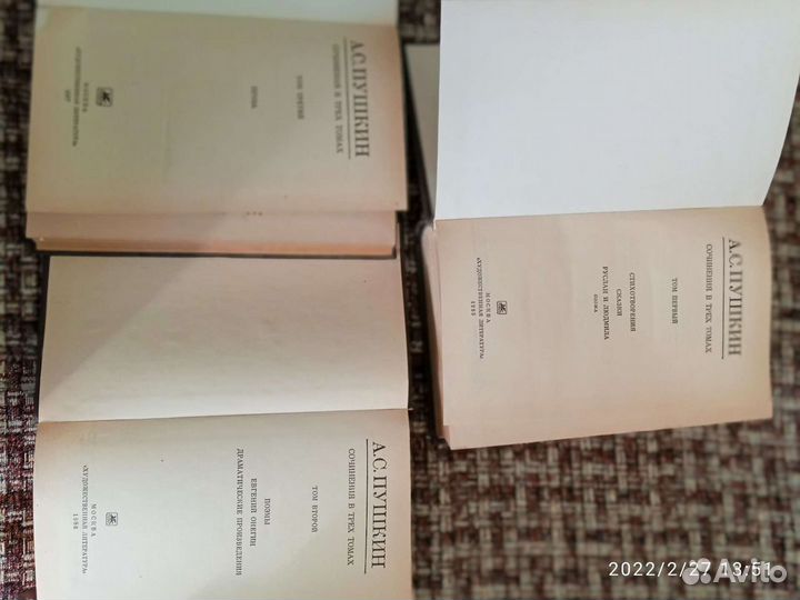 Книги А.С.Пушкин собрание сочинений в 3х томах