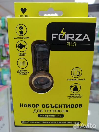 Объективы на телефон 3в1 Фишай